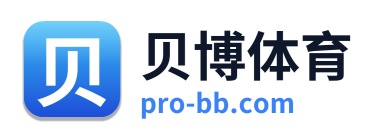 贝博体育